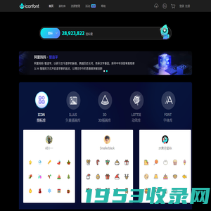 iconfont-阿里巴巴矢量图标库