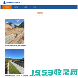 福建省华舜水利水电工程有限公司_福建省华舜水利水电工程有限公司