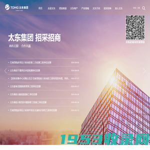 太东集团有限公司