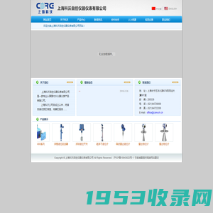 上海科沃自控仪器仪表有限公司