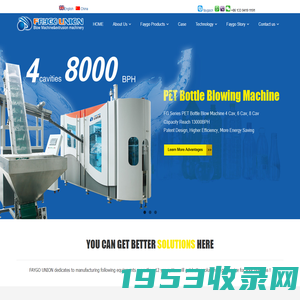 Jiangsu Faygo Union  Machinery Co., Ltd-Bottle blowing machine,extrusion production lines,air compressor manufacturer - Top Plastic Machinery Manufacturer