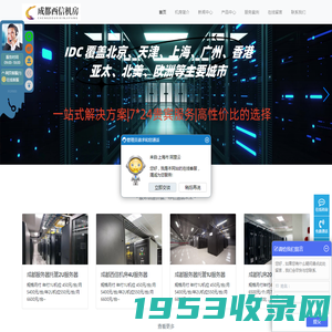 成都西信机房,成都服务器托管,成都机房,成都服务器租用-成都西信机房,成都服务器托管,成都机房,成都服务器租用