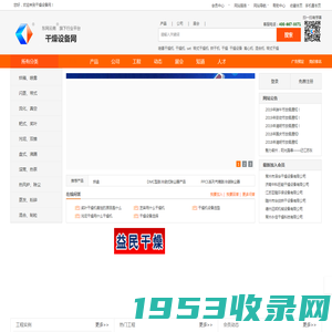 干燥设备网 - 干燥机_工业4.0“互联网+”服务平台