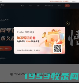 Mac/Linux类虚拟机_CrossOver虚拟机_CrossOver中文网