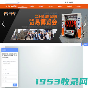 智能洗车机_全自动洗车机_洗车系统研发_洗车设备生成厂家 – 亚洲洗车