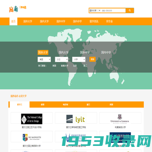 国内外大中院校综合信息