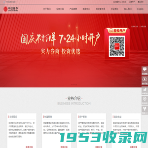 中信证券 CITIC Securities