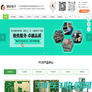 深圳市信捷通电路有限公司--pcb快板/线路板中小批量优质供应商