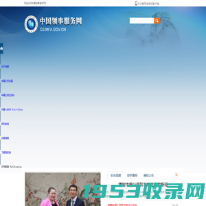 中国领事服务网