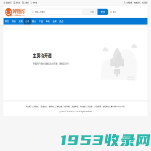 杭州博采网络科技有限公司_阿里伯乐