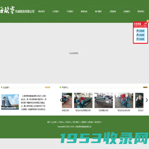 首页-上海欧赛机械制造有限公司