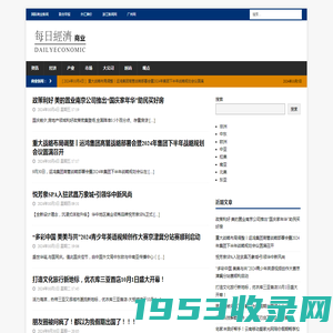 中国与国际商业新闻报道_每日经济（商业）