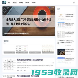坡坡油价资讯网-国际油价|油价资讯|油市专家评论与前瞻