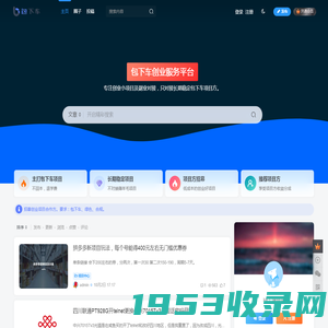 包下车-创业小项目，个人创业平台，对接低成本的创业好项目