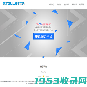 Xtell 极智未来科技--未来科技，极智享受