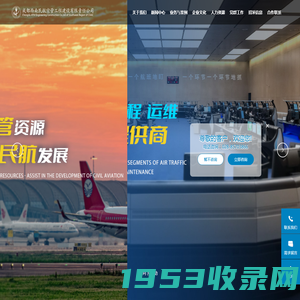 成都西南民航空管工程建设有限责任公司