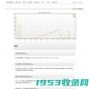 信息学精准学