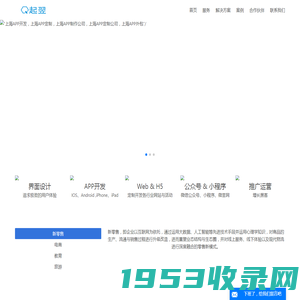 APP开发|软件开发|微信定制开发 为客户打造一站式解决方案 - QeeYi