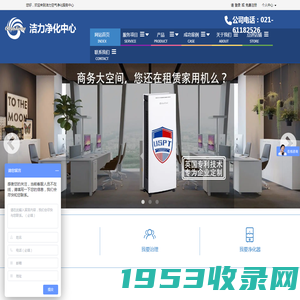 除甲醛公司_消毒公司_空气净化器租赁|洁力环保科技（上海）有限公司
