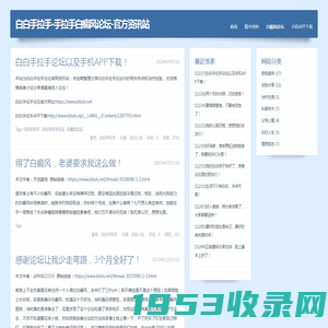 白白手拉手-手拉手白癜风论坛-官方资讯站