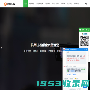 杭州短视频代运营_短视频拍摄公司_直播达人孵化-杭州星晨互娱