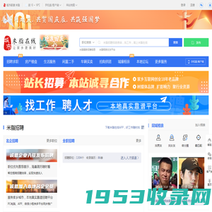 米脂在线-米脂招聘找工作、找房子、找对象，米脂综合生活信息门户！