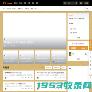 开源微业 – 开源技术开发交流社区