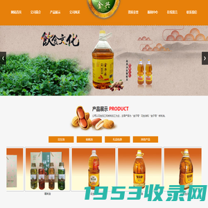 泰安金兴油业有限公司;核桃油;花生油;礼盒包装;食用油