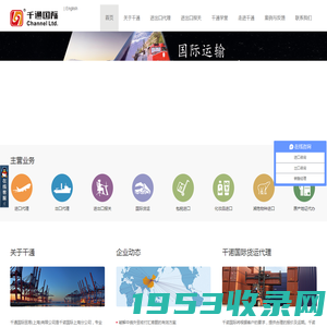 进出口代理公司_上海外贸进口代理_进口报关清关-千通国际