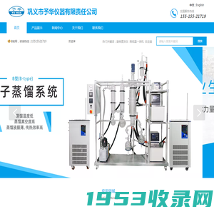 反应釜定制厂家-科研实验仪器定制-非标实验设备—四川致研科技有限公司