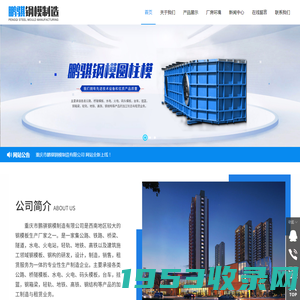 重庆市鹏骐钢模制造有限公司,www.cqpengqi.com,重庆市鹏骐T梁,重庆市鹏骐盖梁模,重庆市鹏骐钢护筒,重庆市鹏骐钢箱梁,重庆市鹏骐拱架模板,