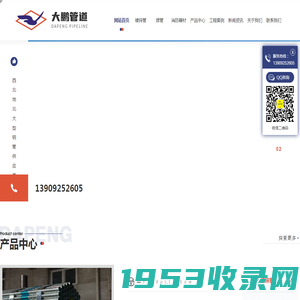 陕西利达镀锌管厂家_陕西友发镀锌管公司_陕西正大镀锌管价格_陕西钢管批发_陕西镀锌管生产_陕西消防器材安装_陕西大鹏管道科技有限公司