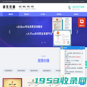 四川领先优策企业管理有限公司