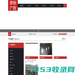 石家庄led发光字_门头牌匾_迷你字_树脂字_楼体亮化工程-石家庄鼎创广告