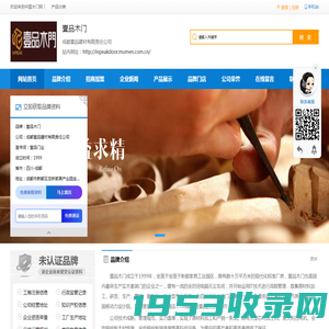 壹品木门-成都壹品建材有限责任公司