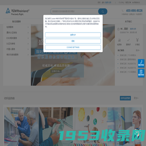 TÜV莱茵在线商城
