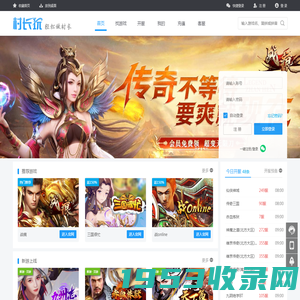 三国很忙|战onlineH5|战痕BT_充40=100元|自动返利150%-村长玩游戏平台官网