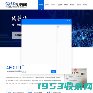 防火镀锌电缆桥架厂家-文安县优联特电缆桥架有限公司