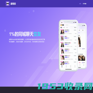 誉驰网络-剧情控App