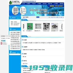钢丝螺套-自攻螺套-插销螺套-无尾螺套-深圳市港美特科技有限公司网站