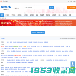 魏县分类信息_免费发布魏县信息_魏县网希