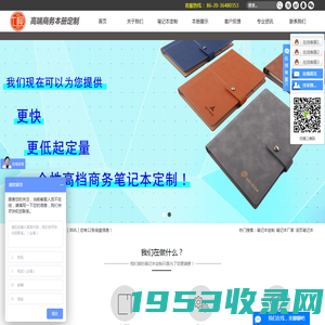 专业笔记本定制_记事本定做_活页笔记本厂家-广州小明文具礼品有限公司