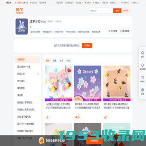 首页-造梦少女wow-淘宝网