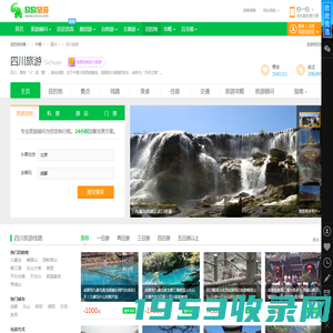 四川旅游_四川旅游地图_10月四川旅游攻略_四川旅游网