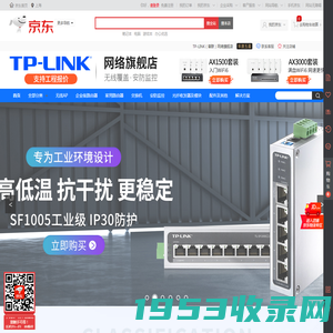 TP-LINK（普联）网络旗舰店 - 京东