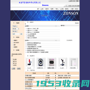 珠海市尊信软件开发有限公司 二次元、三次元、显微镜软件