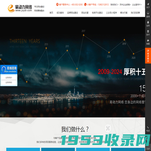【易动力】苏州易动力网络科技有限公司_网站网页设计丨小程序APP开发建设