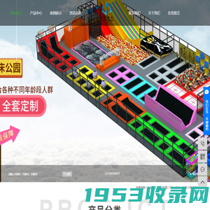 儿童淘气堡加盟_淘气堡设备_新型室内淘气堡厂家-浙江华娱游乐设备有限公司