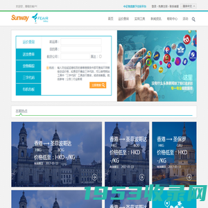 空运运价查询,空运价格查询 - 空运价格 空运查询 飞呀快运