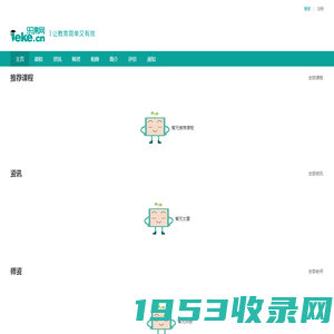 乐课网1191